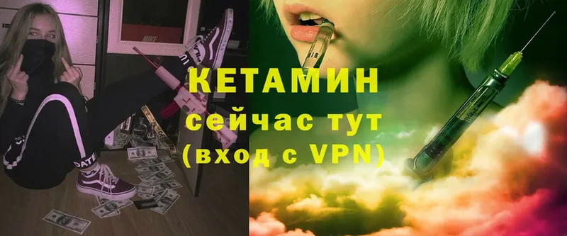 Кетамин VHQ  Агрыз 