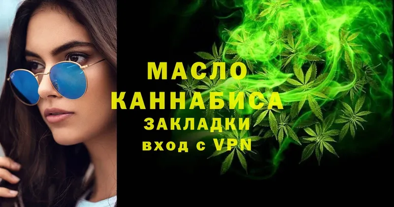 ТГК гашишное масло  где купить   Агрыз 